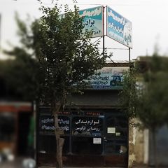 لوازم یدکی تراکتور فرگوسن رومانی برزگری