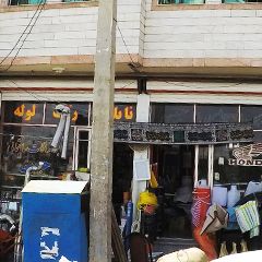 ابزار آلات ساختمانی حبیبی