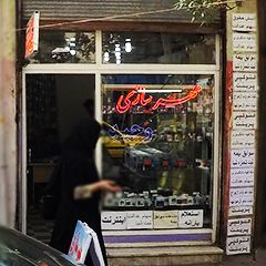 مهر سازی وحید