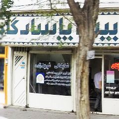 بیمه پاسارگاد نمایندگی شیرین‌زاده