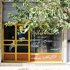 شرکت قافلانکوه گاز میانه