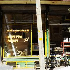 تزئینات سایه گستر محمدی