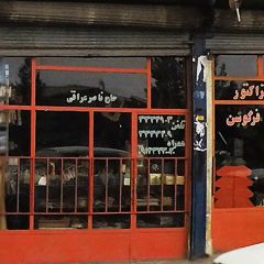 فروشگاه ایران تراکتور عراقی