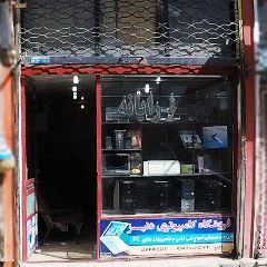 فروشگاه کامپیوتری دنیز