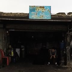 تعمیرگاه مکانیکی