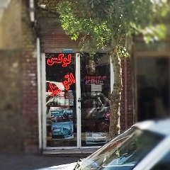 لوکس اسپرت مارشال