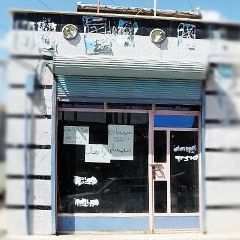 سمساری و ضایعات