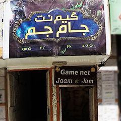 گیم نت جام جم