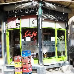 فلافل قاصدک