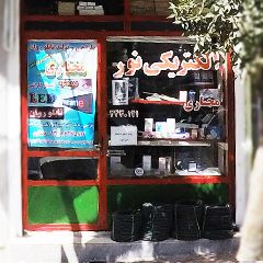 الکتریکی نور مختاری