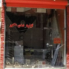 تزئین نمای دکور