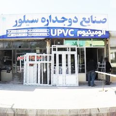 صنایع دوجداره سیلور