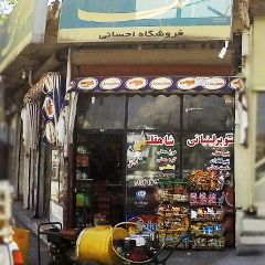 سوپر لبنیاتی شاهقلی