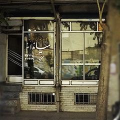 دفتر کارخانه خوراک دام و طیور میاندانه