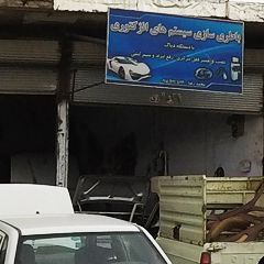 باطری سازی سیستم های انژکتوری محمدرضا