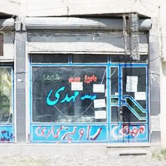 راویز کاری مهدی