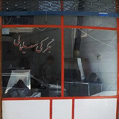 جگرکی سلیمانی