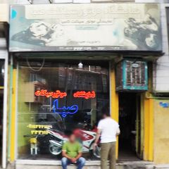 نمایشگاه موتور سیکلت صبا