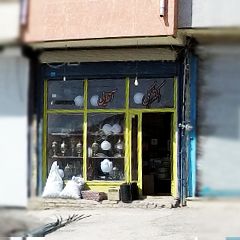 الکتریکی آقایی