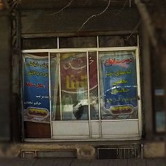 خیاطی الینا