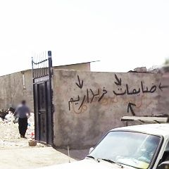 خرید ضایعات