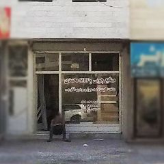 صنایع چوبی و MDF محمدی