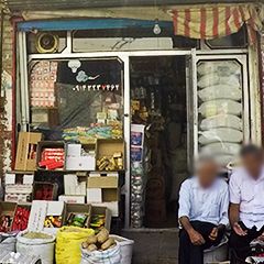 فروشگاه حاج حسینعلی کبیری