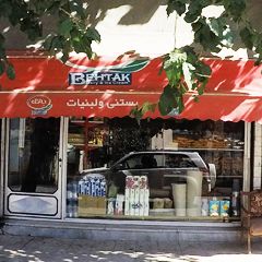 سوپر مارکت عبدی