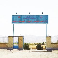 اداره هواشناسی میانه