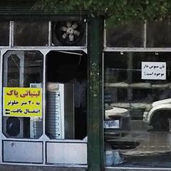 نانوایی (سبوس دار)