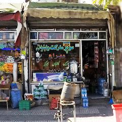 سوپر مارکت و لبنیاتی معراج