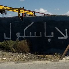 باسکول ۶۰ تنی هندلان