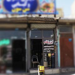 خدمات ایزوگام