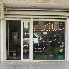 مشاور املاک خیام