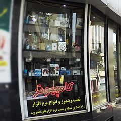 فروشگاه لوازم کامپیوتر