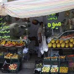 سبزیجات پاک