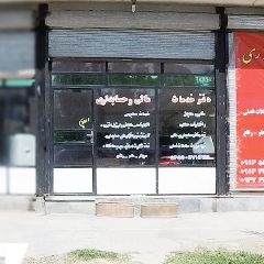 دفتر خدمات مالی و حسابداری چرتکه