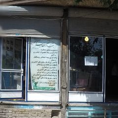 شرکت خدمات مشاوره‌ای فنی و مهندسی کشاورزی جهادگران سبز