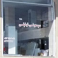 سیسمونی توفیقی