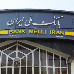 بانک ملی ایران