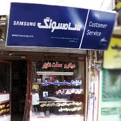 میکرو سخت افزار شیخی